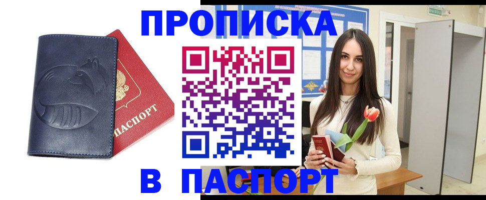 регистрация в Ковдоре