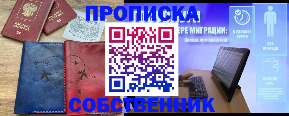 временная регистрация недорого в Ковдоре