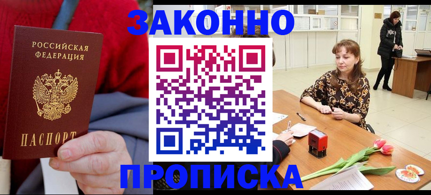 временная регистрация для всех в Ковдоре