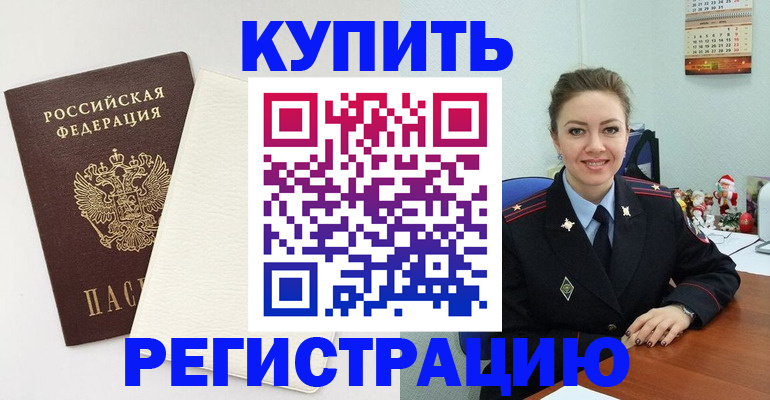 прописка регистрация в Ковдоре