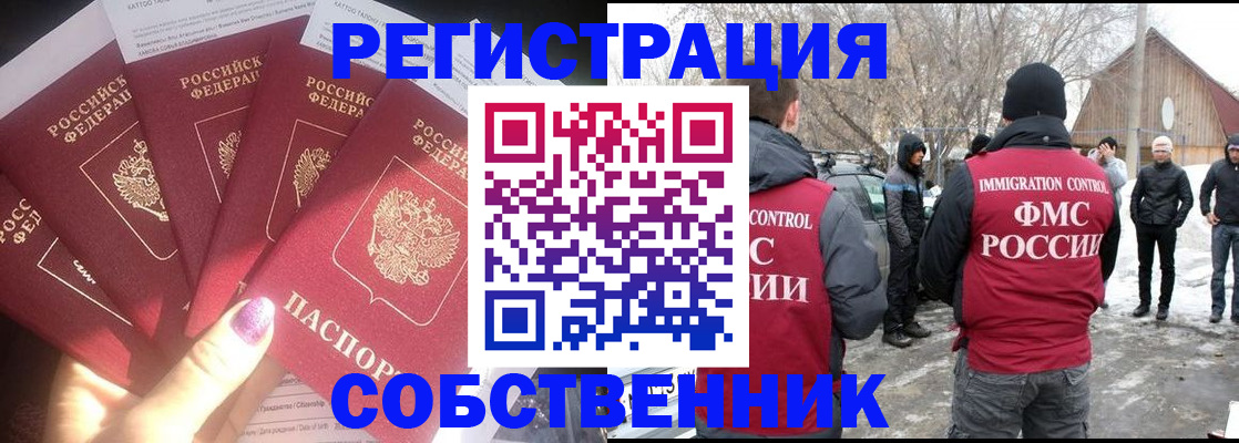 временная регистрация в квартире в Ковдоре