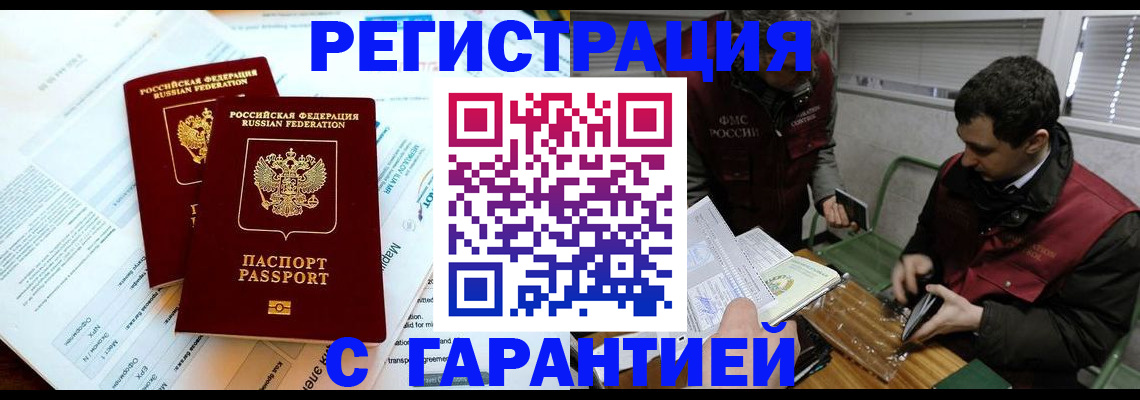 прописка для военкомата в Ковдоре