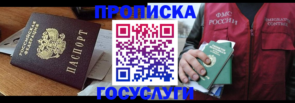 временная регистрация купить в Ковдоре